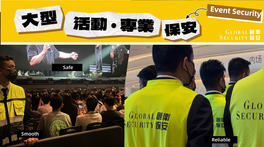 | 7–9 月工作回顧 | 守護每一個精彩時刻